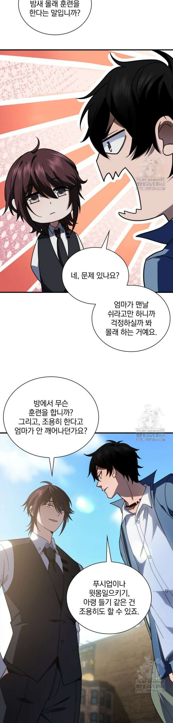 말세의 레벨 업 서포터 22화 15