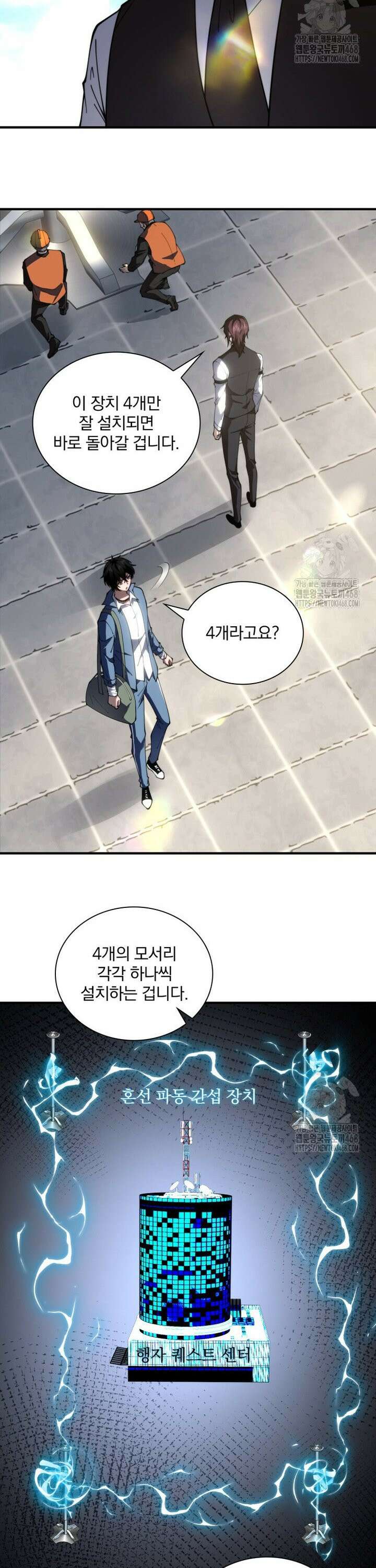 말세의 레벨 업 서포터 22화 19