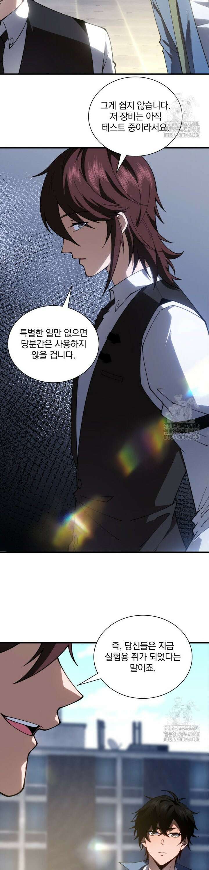 말세의 레벨 업 서포터 22화 21