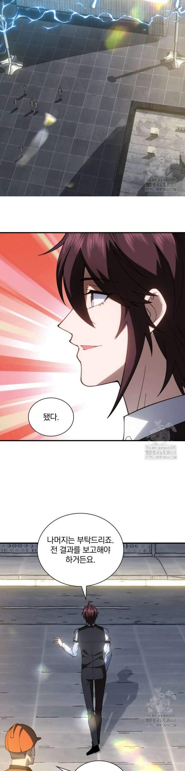 말세의 레벨 업 서포터 22화 24
