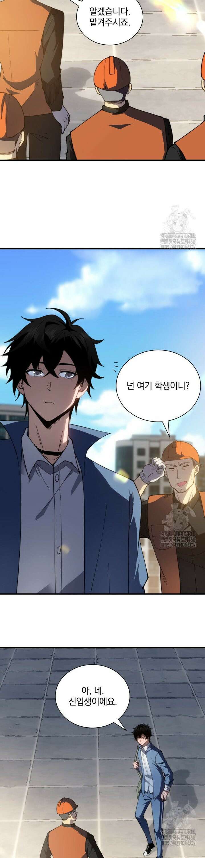 말세의 레벨 업 서포터 22화 25
