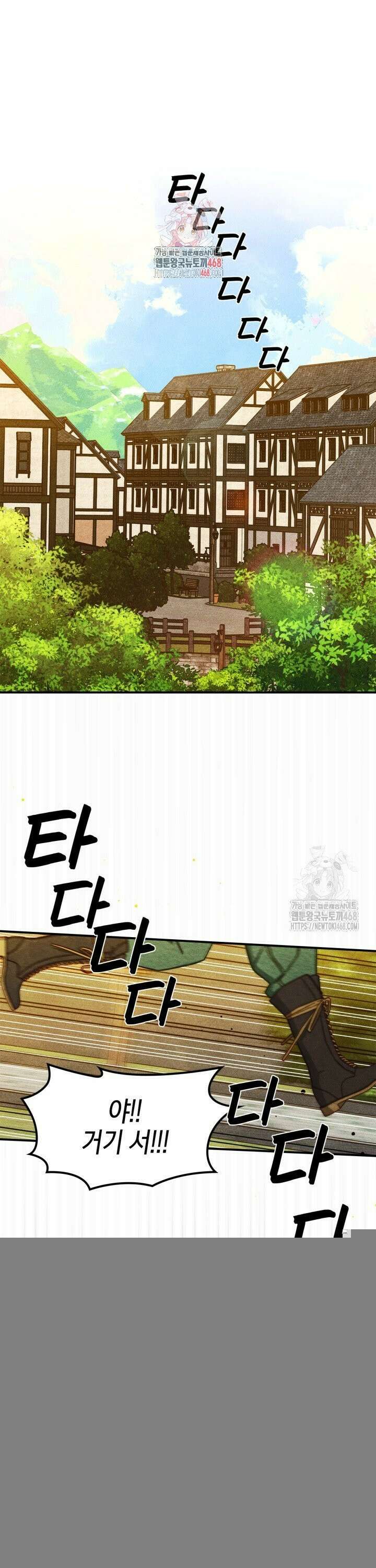 먼치킨 길들이기 5화 1