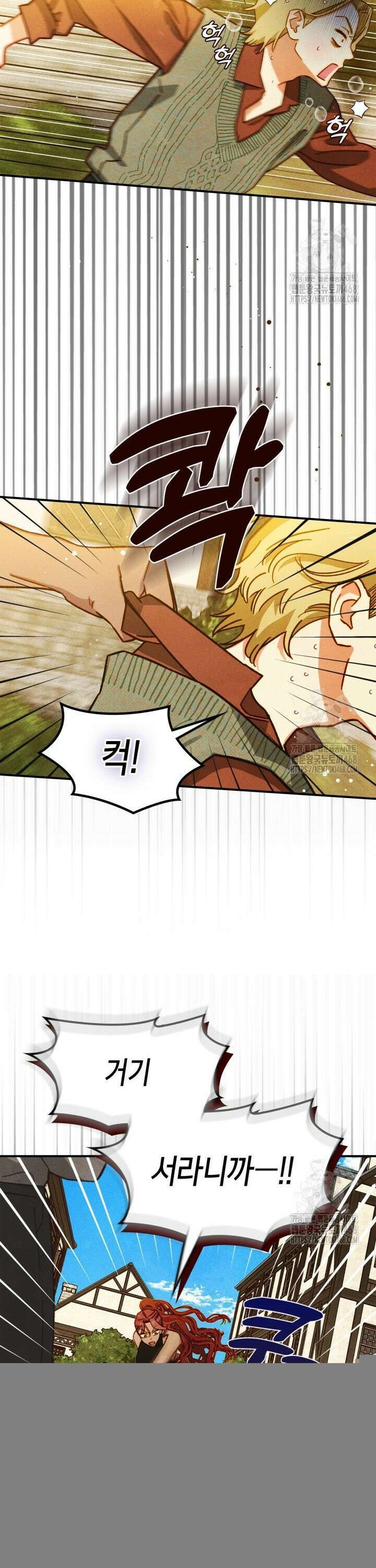 먼치킨 길들이기 5화 2