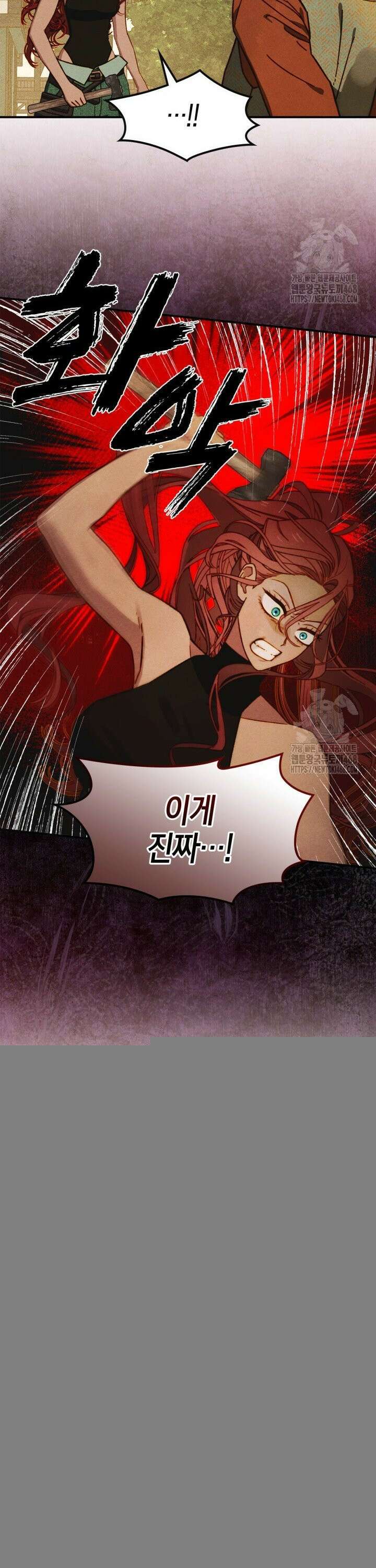 먼치킨 길들이기 5화 5