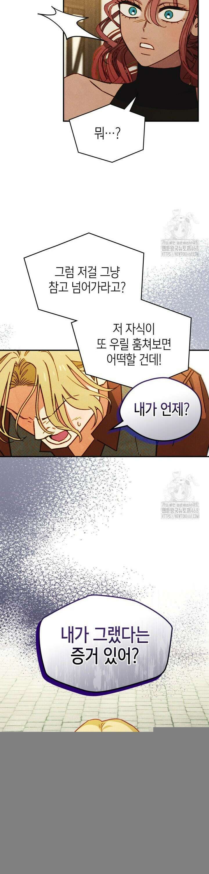 먼치킨 길들이기 5화 7