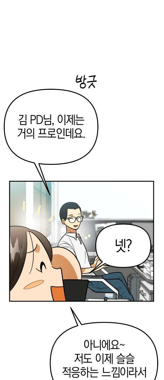 합법적 연재 구역 30화 죄 송 해 요 10