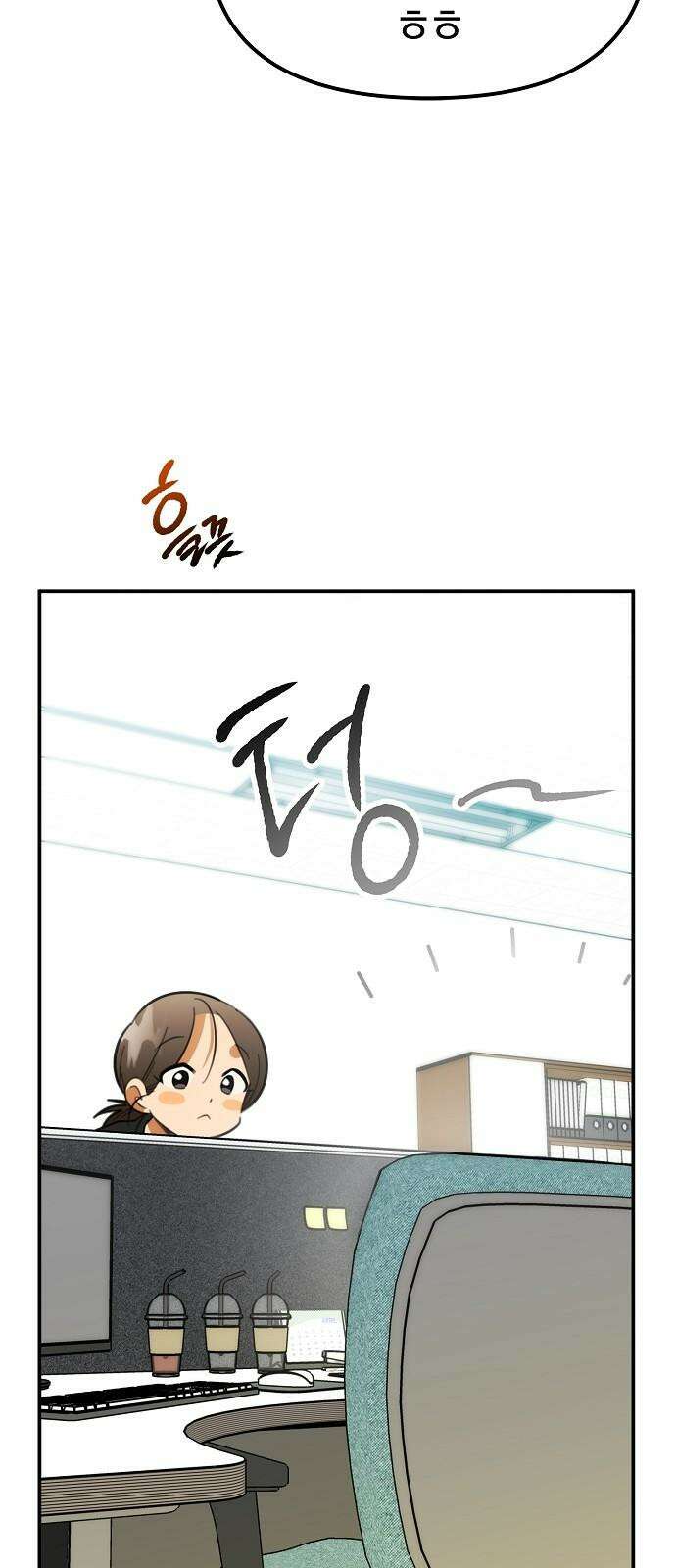 합법적 연재 구역 30화 죄 송 해 요 11