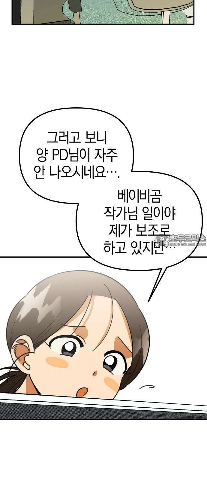 합법적 연재 구역 30화 죄 송 해 요 12