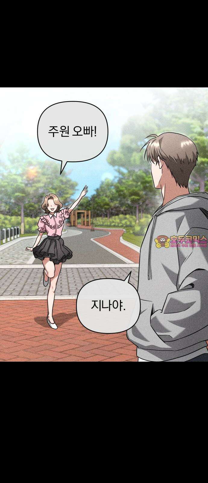 위험한 거짓말 52화 1