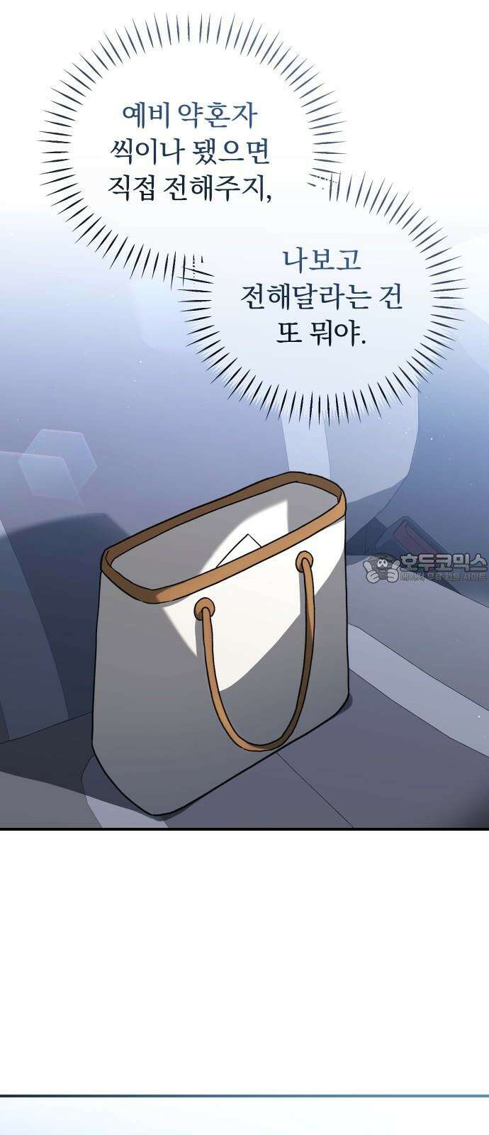 위험한 거짓말 52화 9