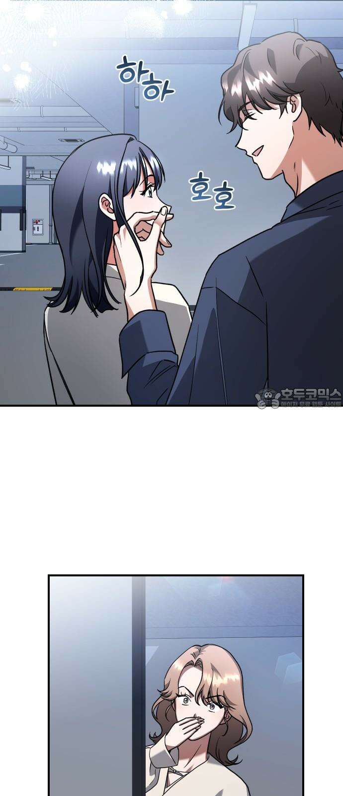 위험한 거짓말 52화 15