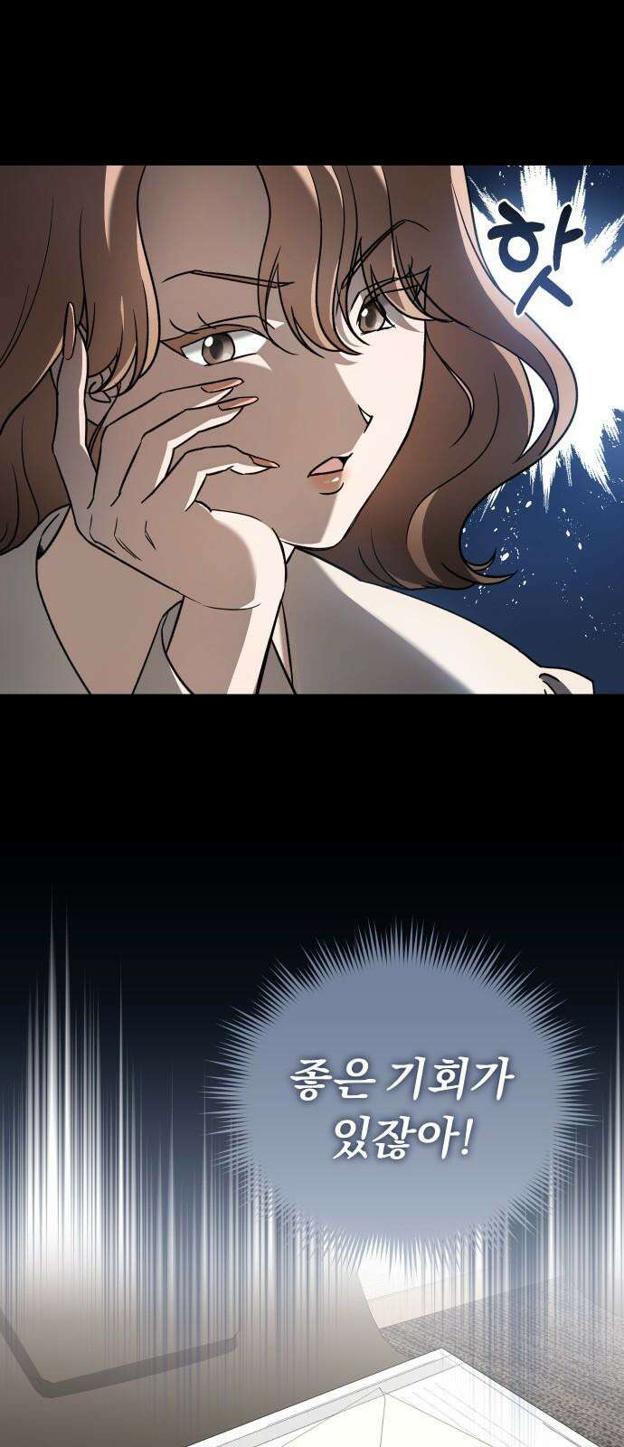 위험한 거짓말 52화 25