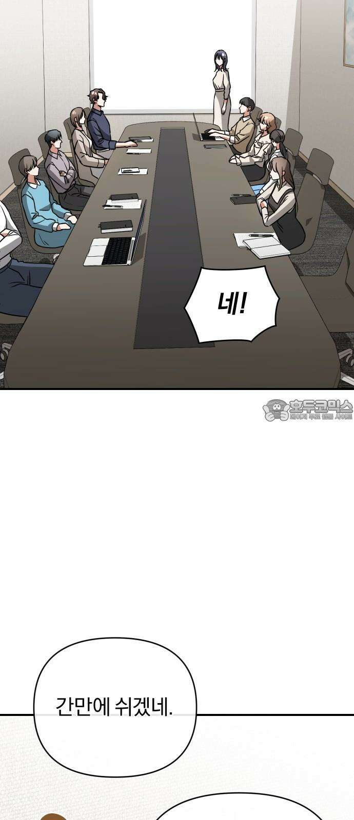 위험한 거짓말 52화 30