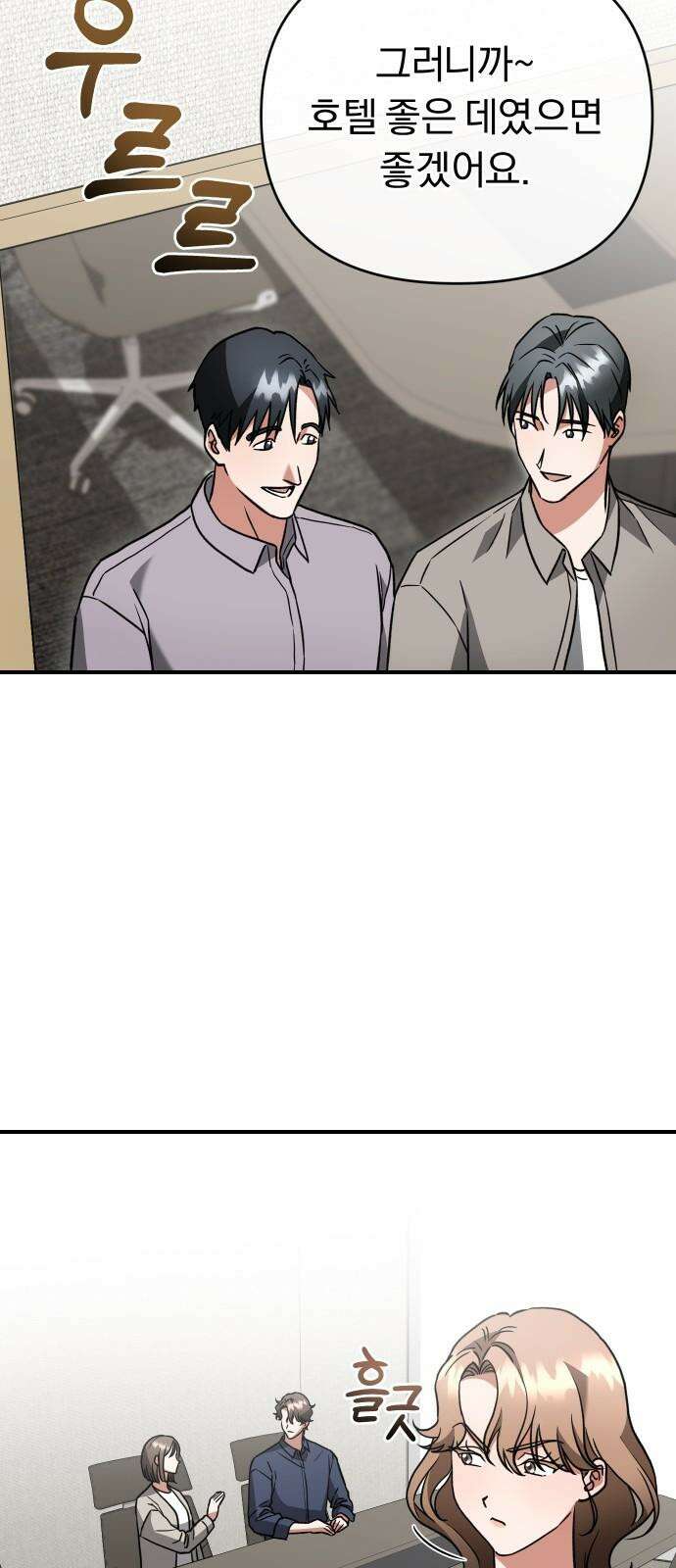 위험한 거짓말 52화 31