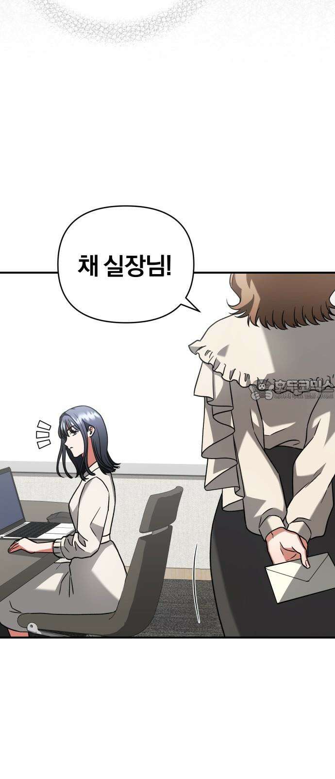 위험한 거짓말 52화 33