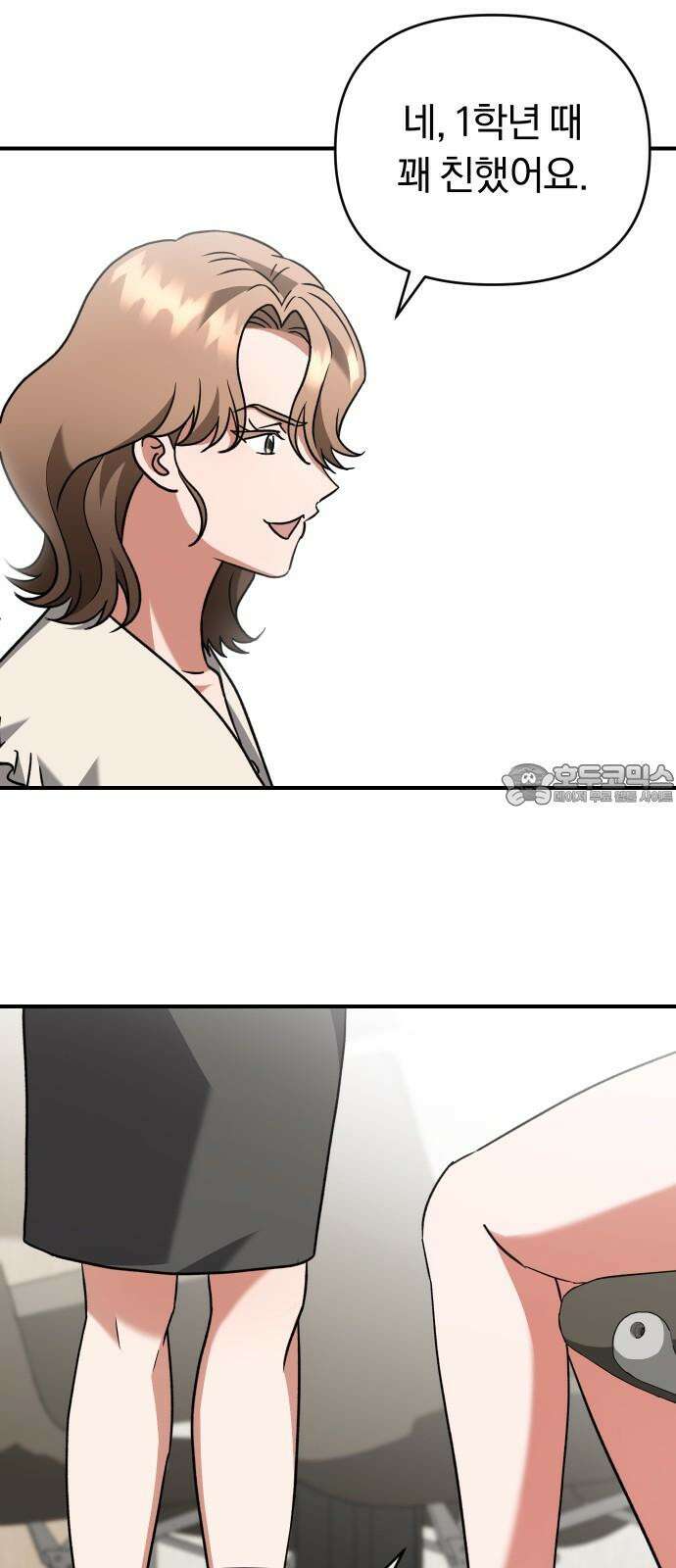 위험한 거짓말 52화 39