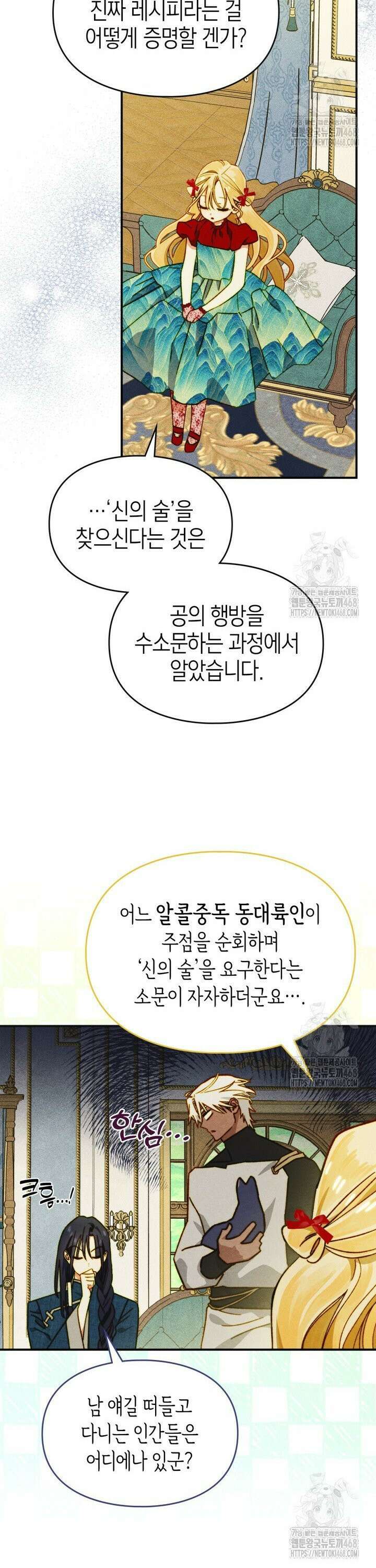 먼치킨 길들이기 10화 3