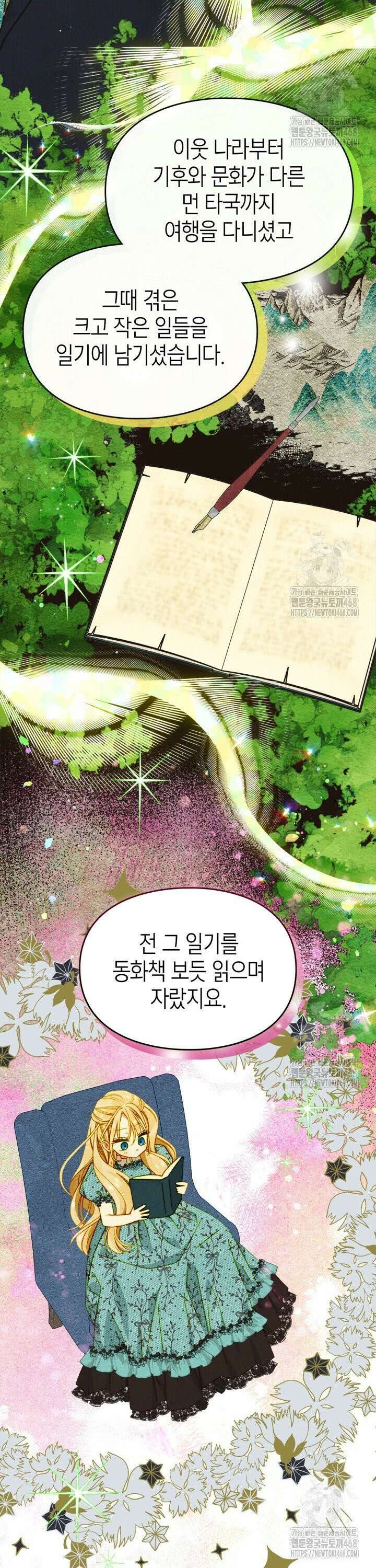 먼치킨 길들이기 10화 6