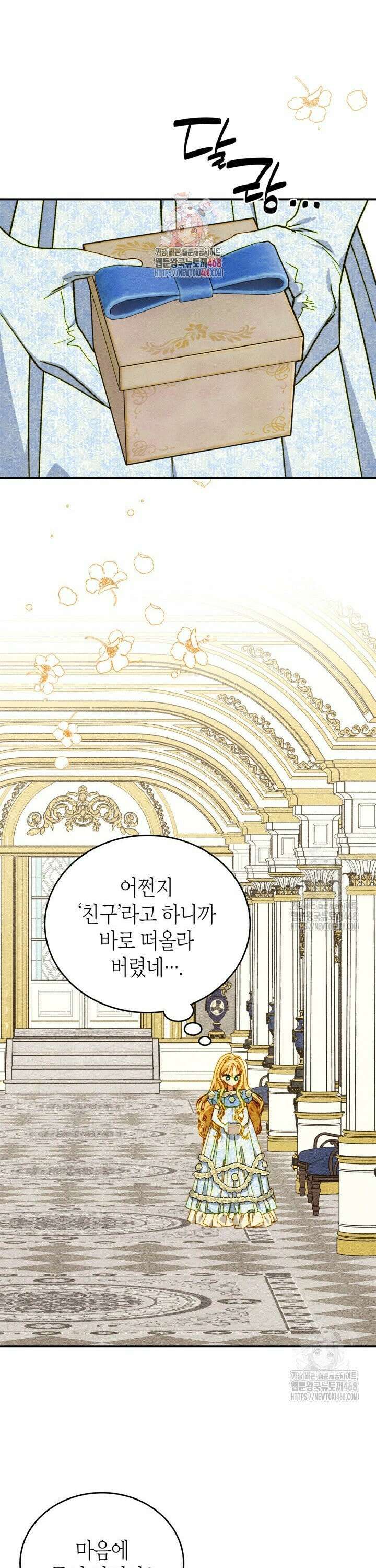 먼치킨 길들이기 14화 1