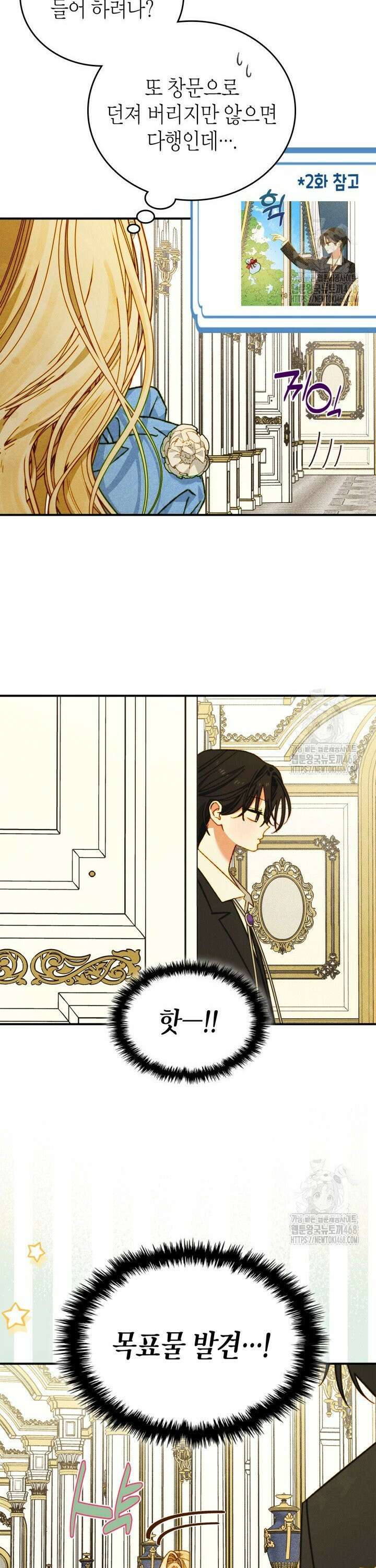 먼치킨 길들이기 14화 2