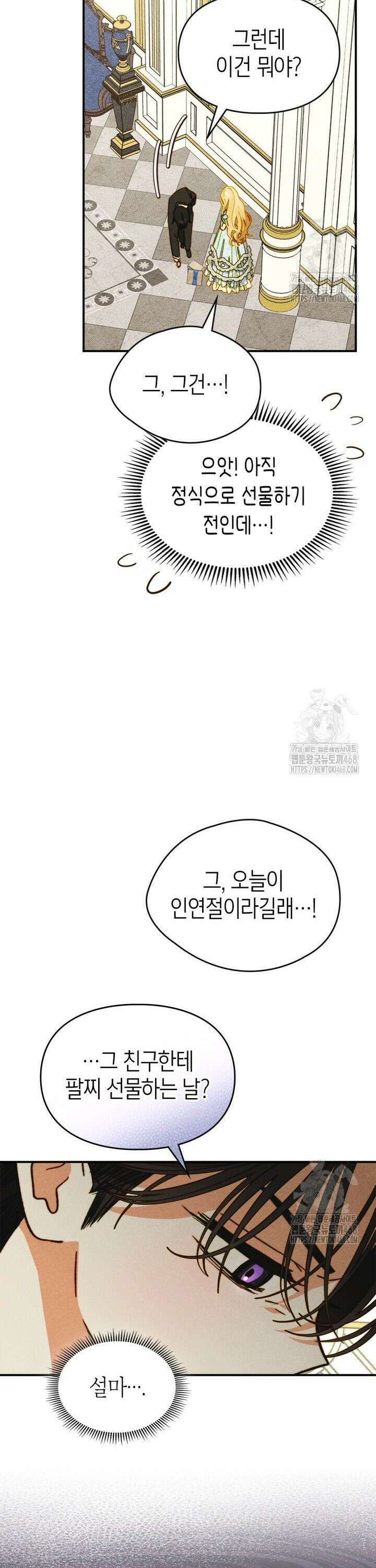먼치킨 길들이기 14화 5
