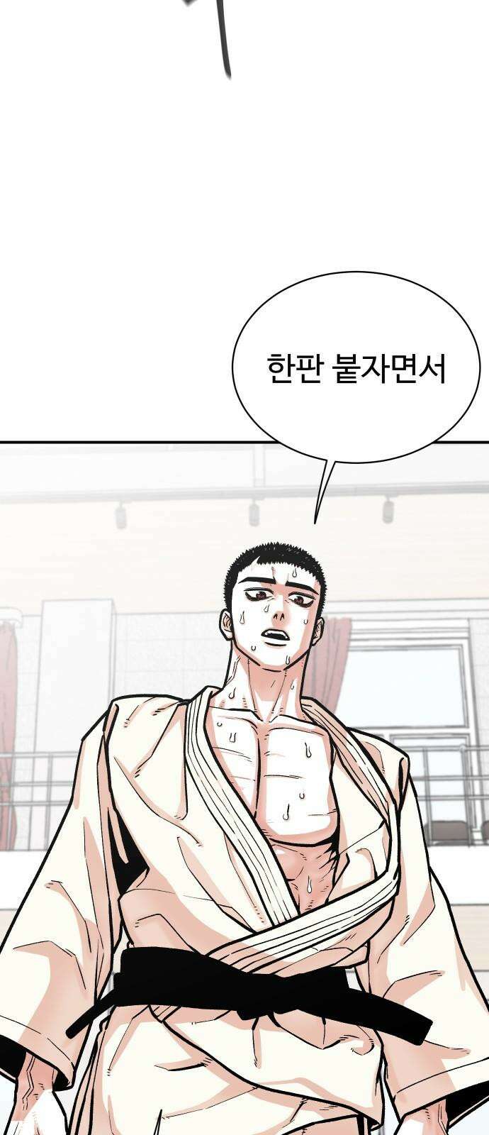 한판 32화 아직 절대 쓰러질 수 없어 2