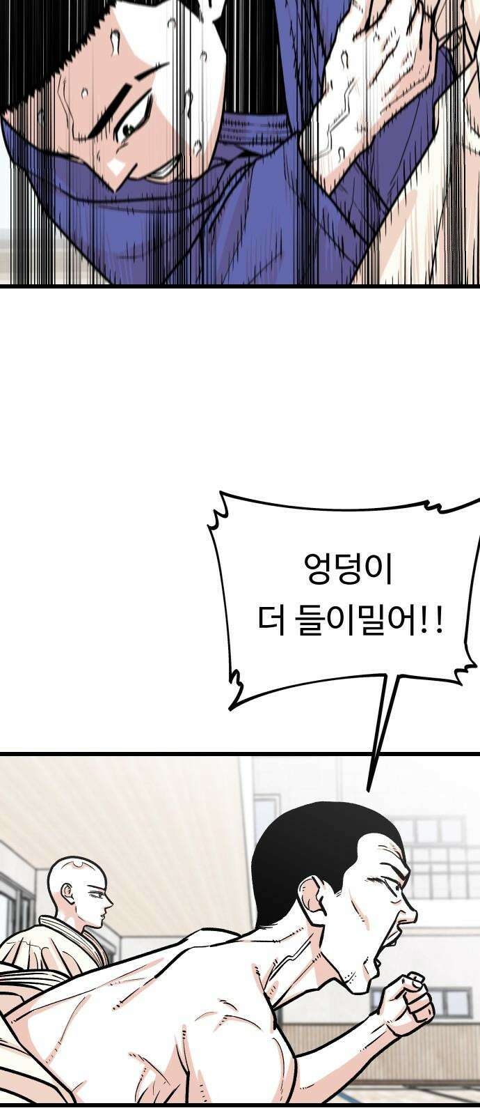 한판 32화 아직 절대 쓰러질 수 없어 11