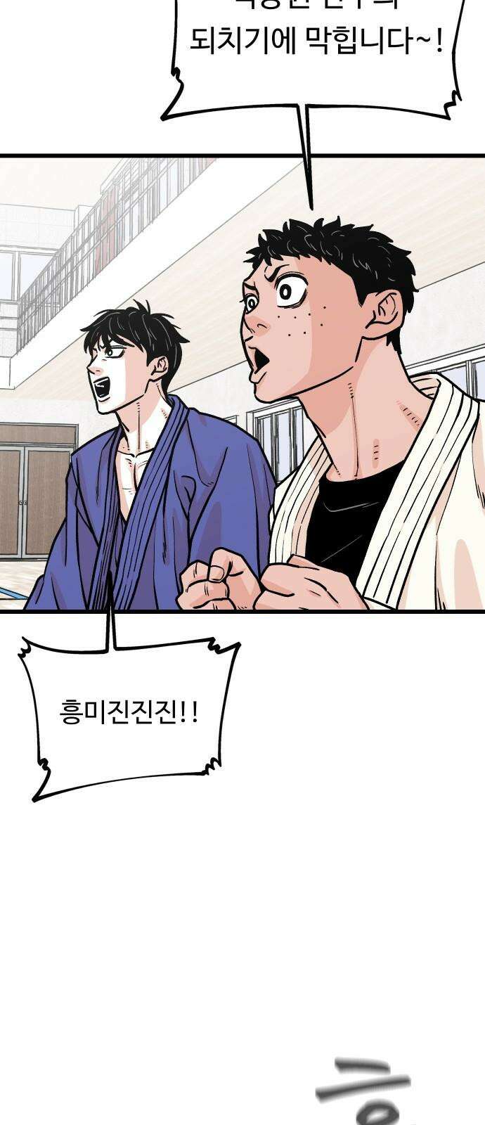 한판 32화 아직 절대 쓰러질 수 없어 16