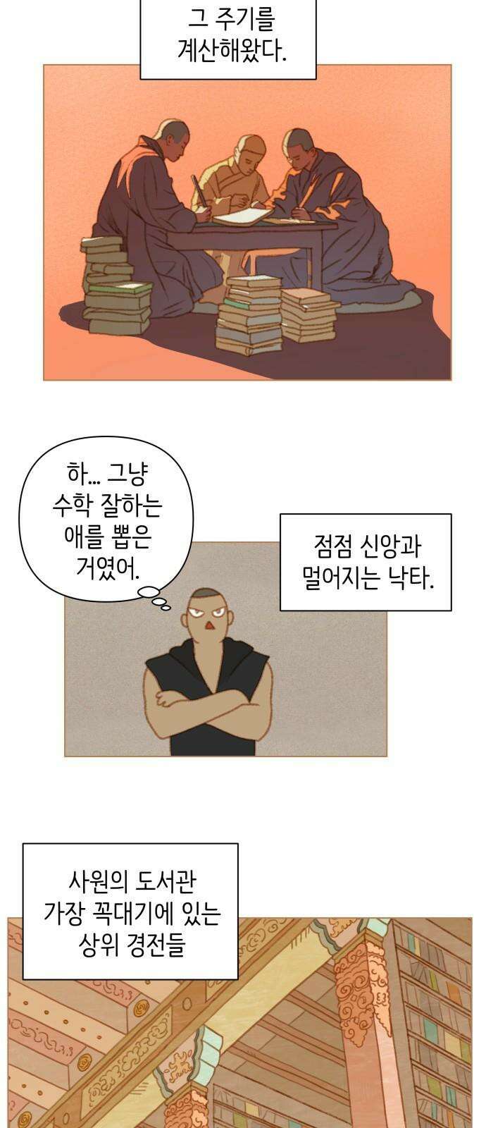 율리 2부 43. 율리호 2