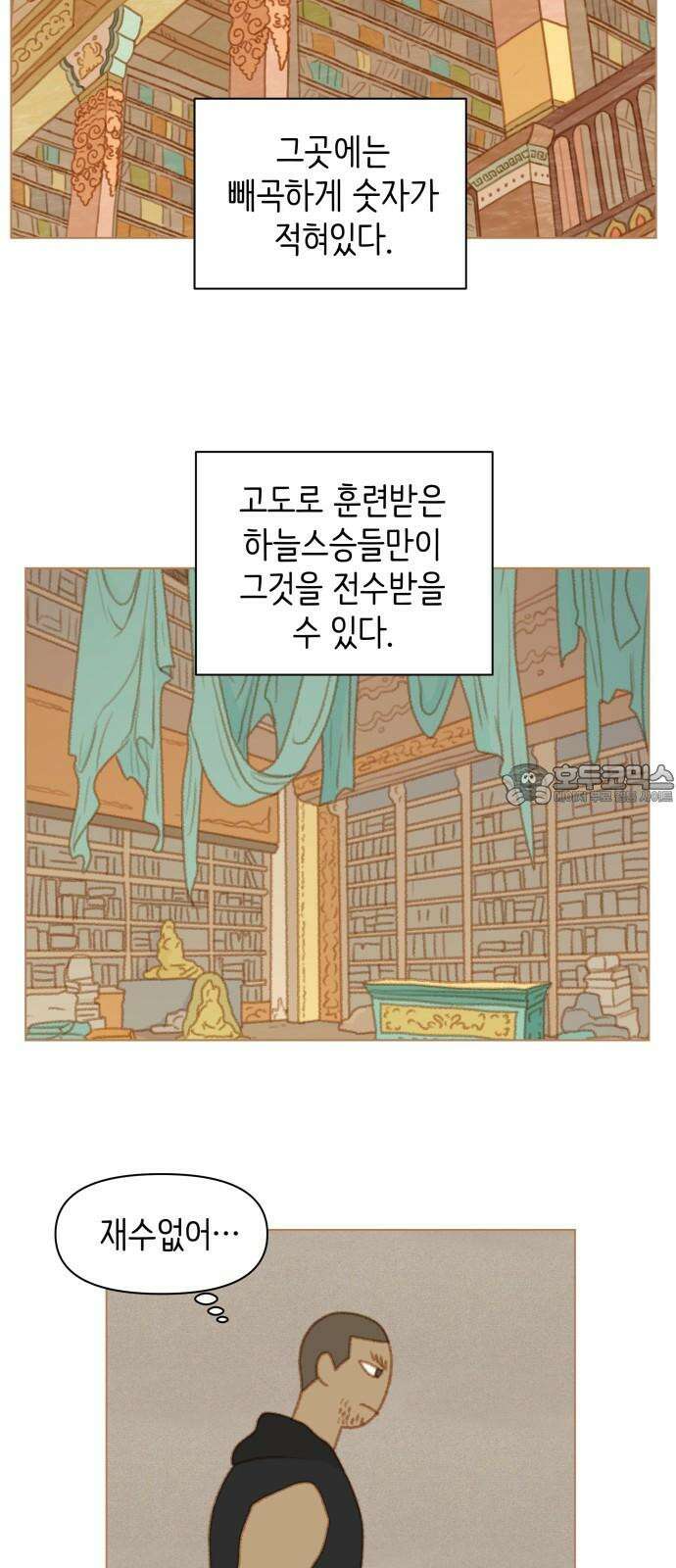 율리 2부 43. 율리호 3
