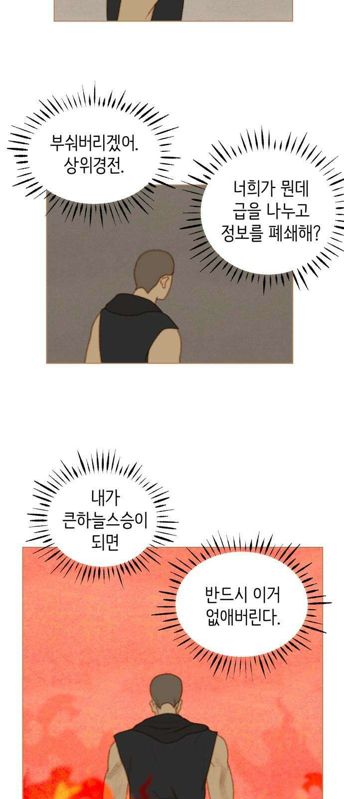율리 2부 43. 율리호 4