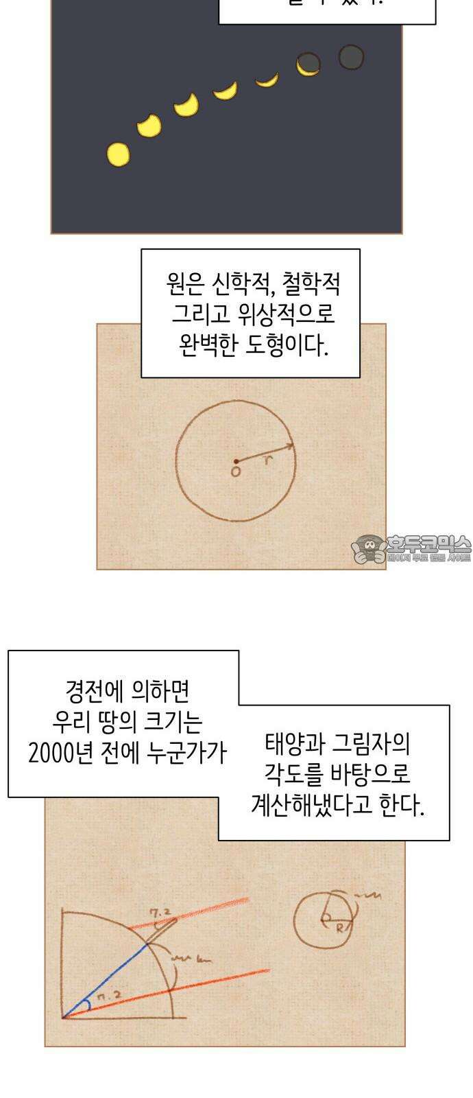 율리 2부 43. 율리호 6