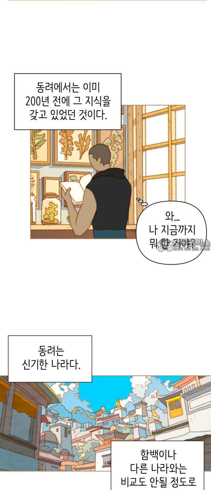 율리 2부 43. 율리호 9