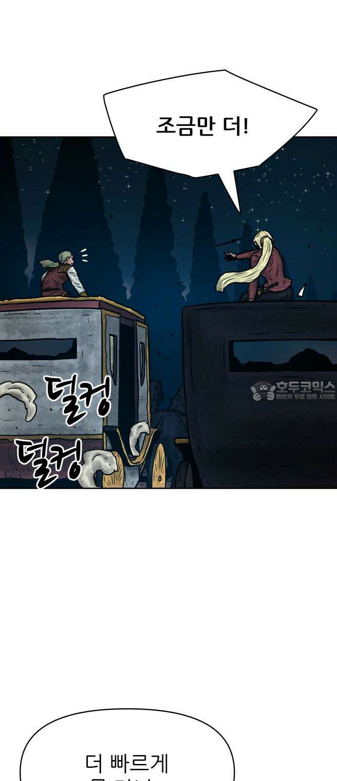 용사참수인 135화 3