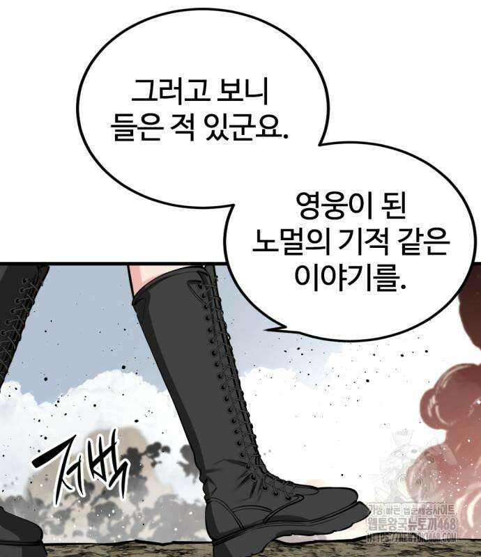 히어로 킬러 211화 9