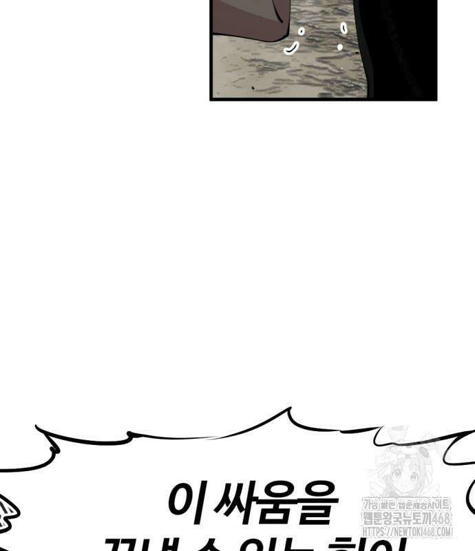 히어로 킬러 211화 13