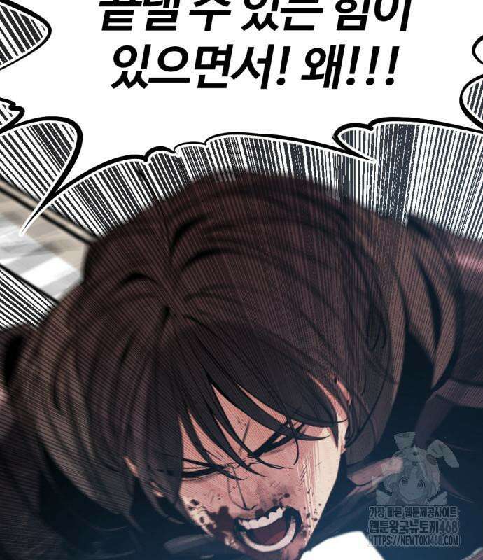 히어로 킬러 211화 14