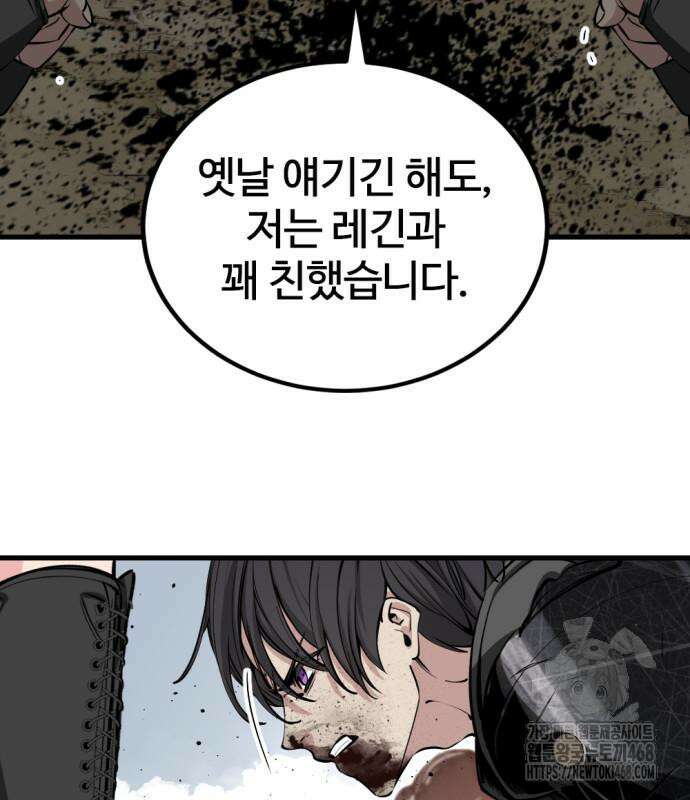 히어로 킬러 211화 17