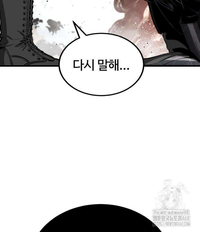 히어로 킬러 211화 18