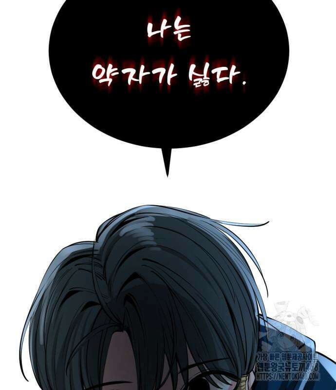 히어로 킬러 211화 19