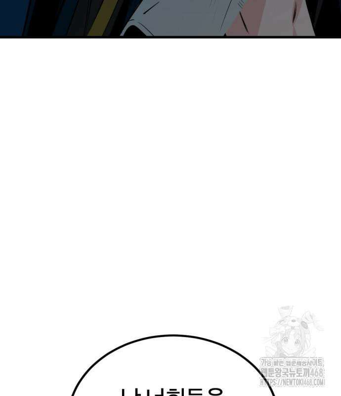 히어로 킬러 211화 21
