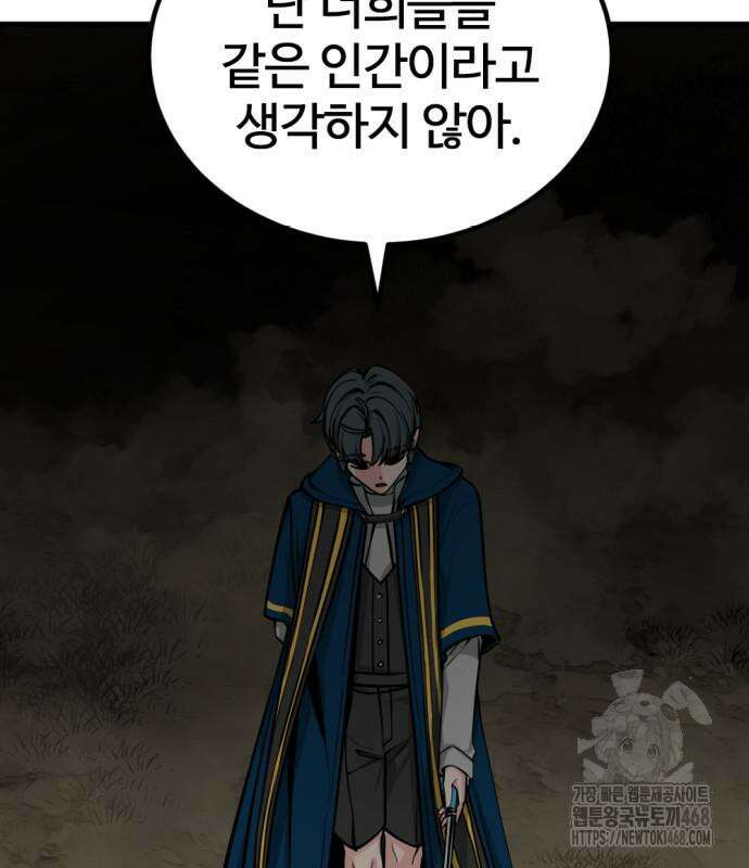 히어로 킬러 211화 22