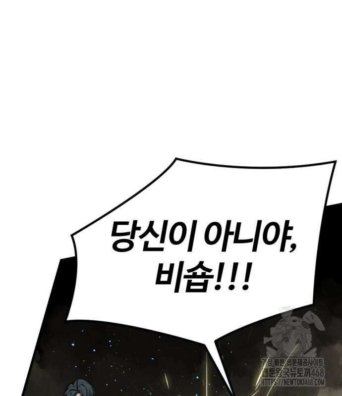 히어로 킬러 211화 27