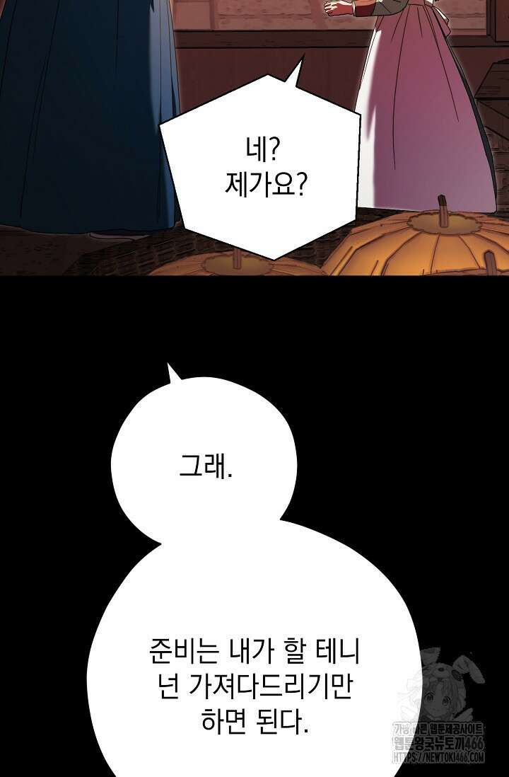 범하고 싶어 15화 4