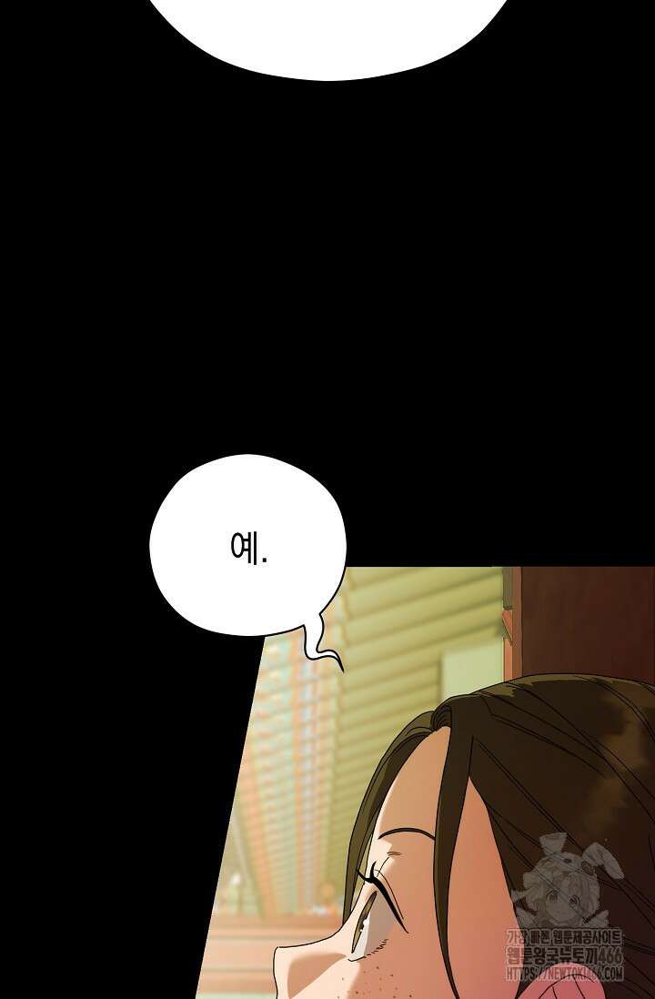 범하고 싶어 15화 5