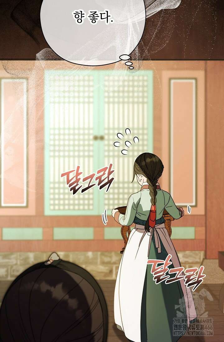 범하고 싶어 15화 9