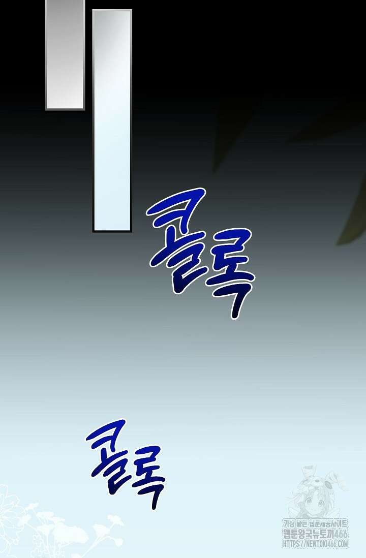 범하고 싶어 15화 15