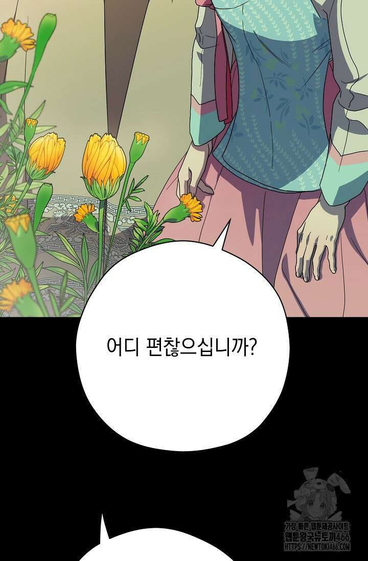 범하고 싶어 15화 17