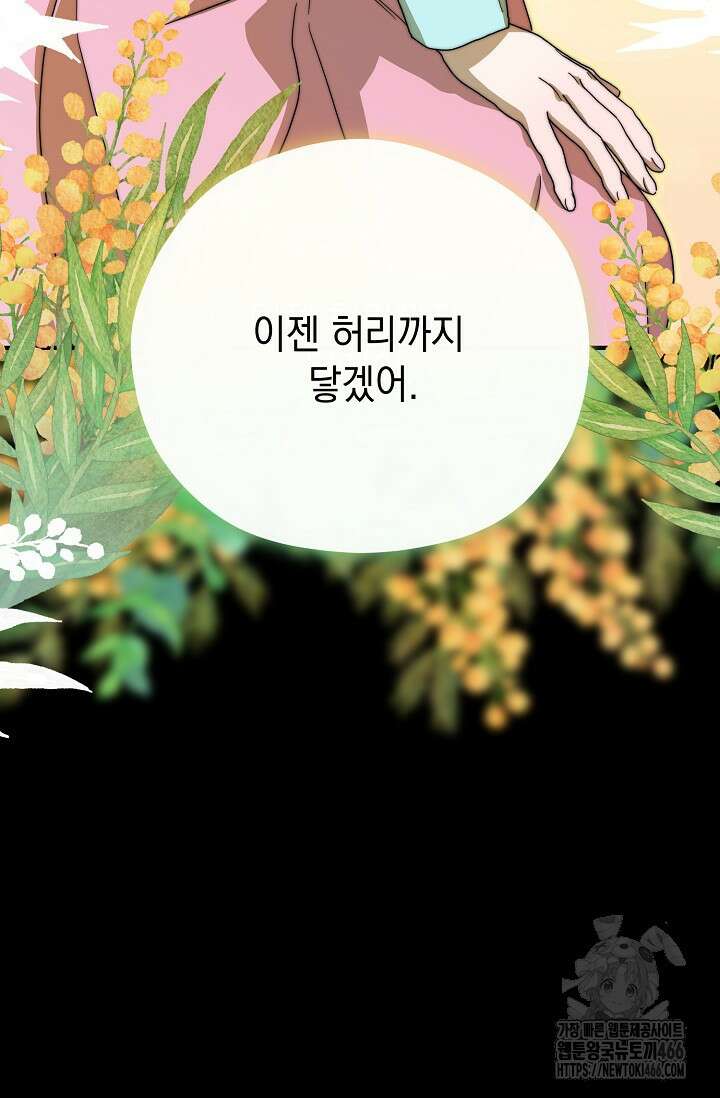 범하고 싶어 15화 22