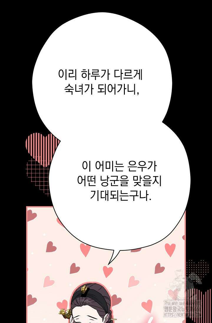 범하고 싶어 15화 23